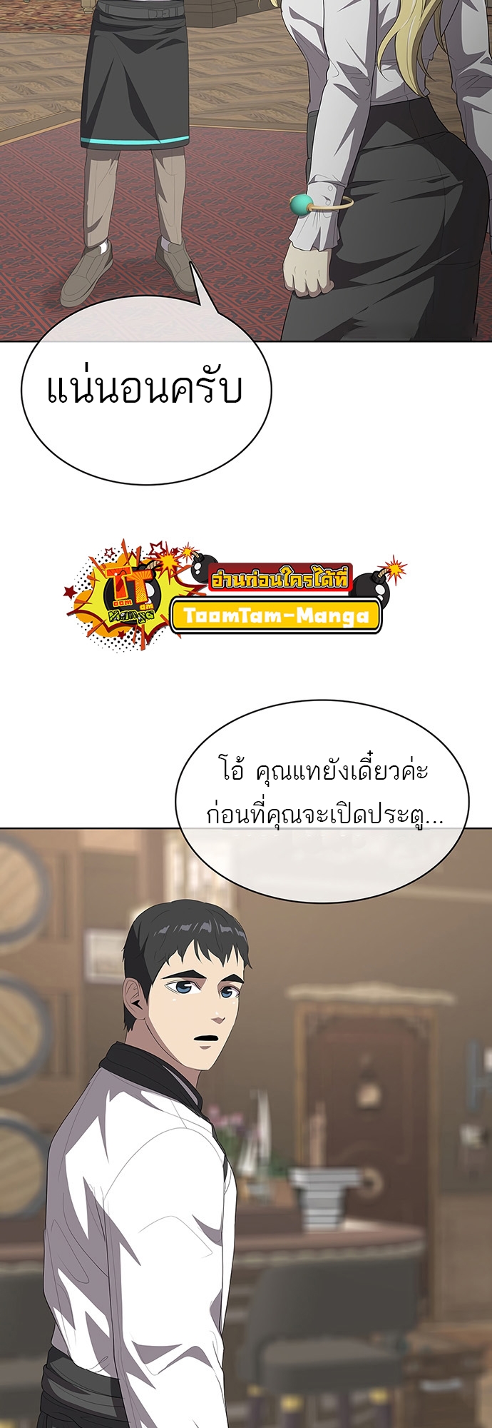 อ่านมังงะ The Strongest Chef in Another World ตอนที่ 5/40.jpg