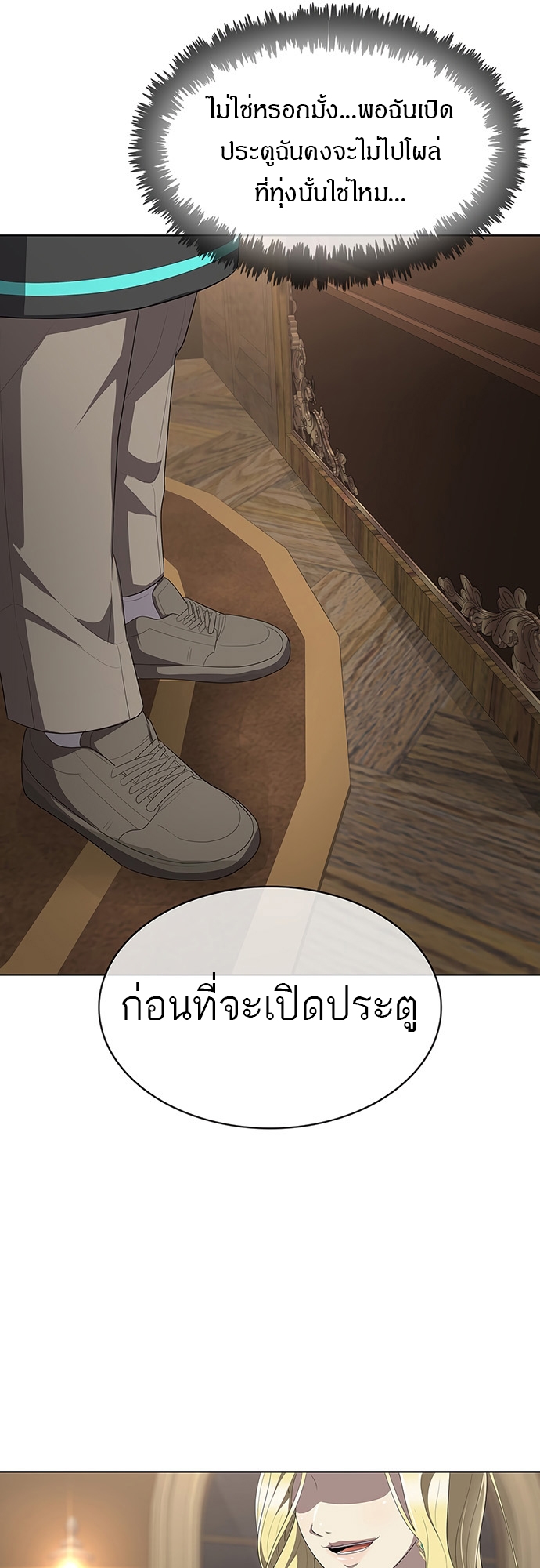 อ่านมังงะ The Strongest Chef in Another World ตอนที่ 5/42.jpg