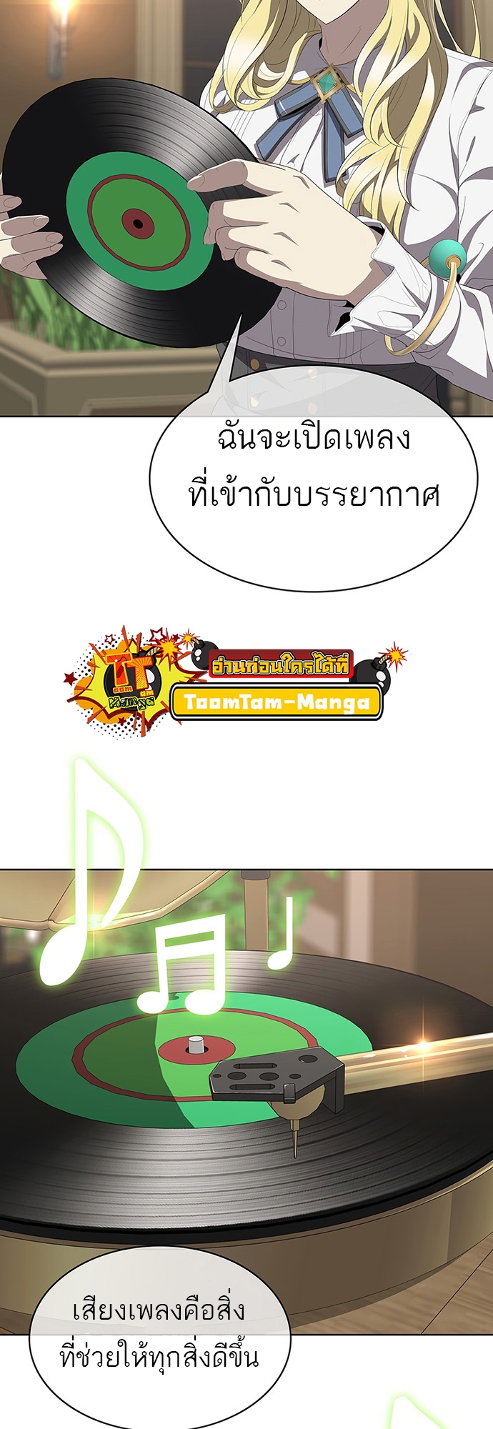 อ่านมังงะ The Strongest Chef in Another World ตอนที่ 5/43.jpg