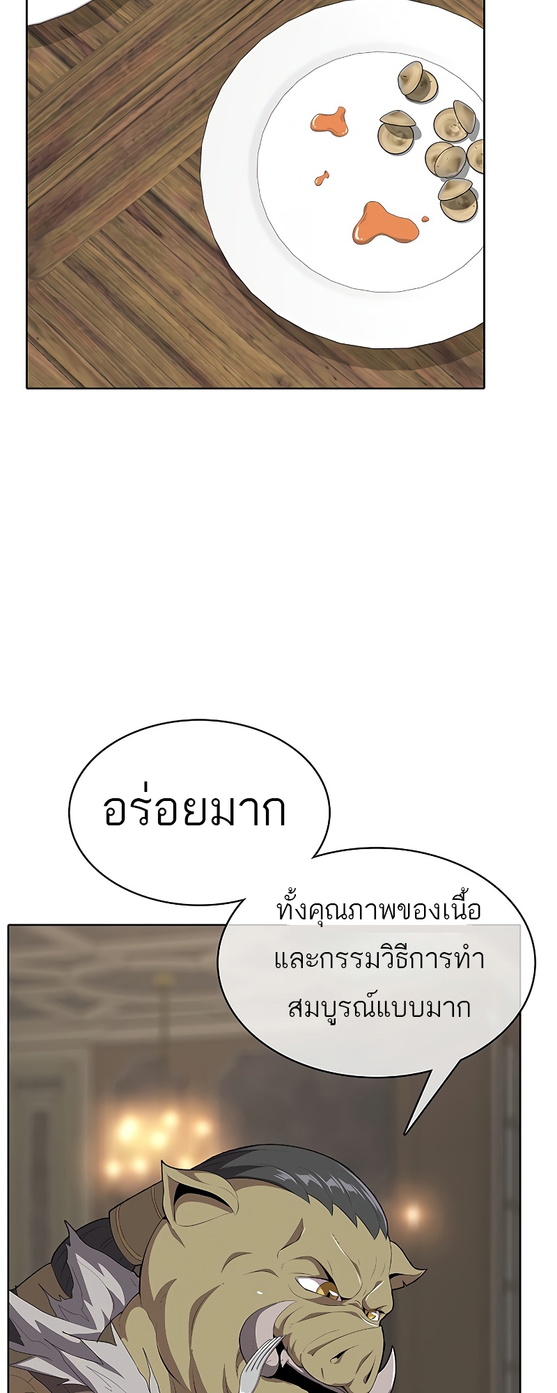 อ่านมังงะ The Strongest Chef in Another World ตอนที่ 6/44.jpg