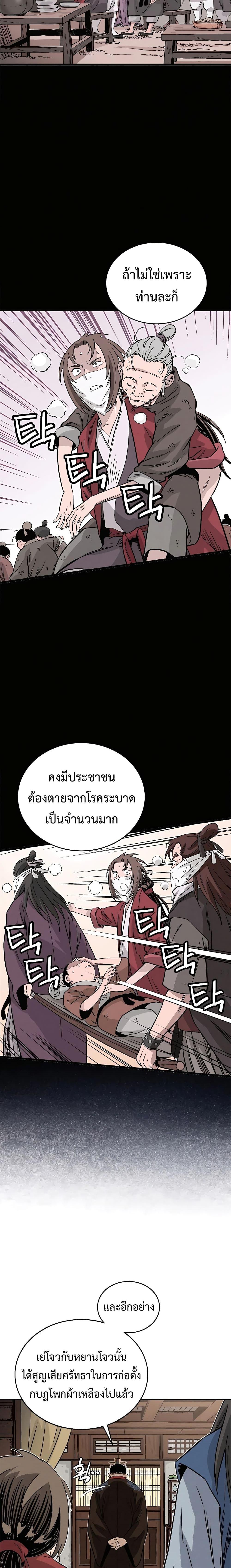 อ่านมังงะ I Reincarnated as a Legendary Surgeon ตอนที่ 101/4.jpg