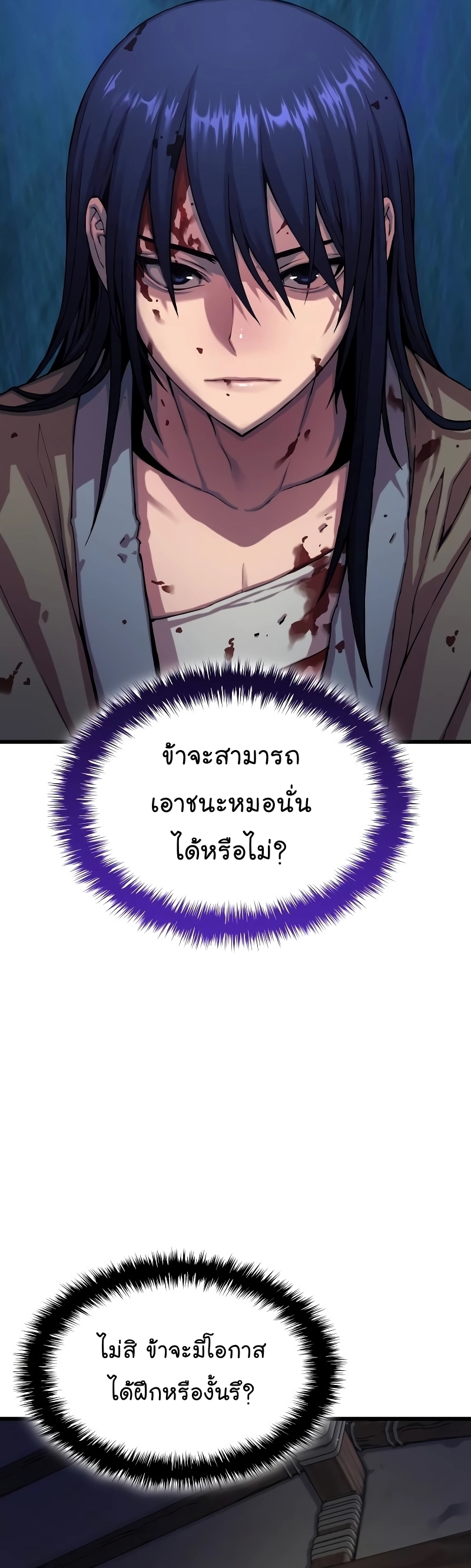 อ่านมังงะ Myst, Might, Mayhem ตอนที่ 1/46.jpg