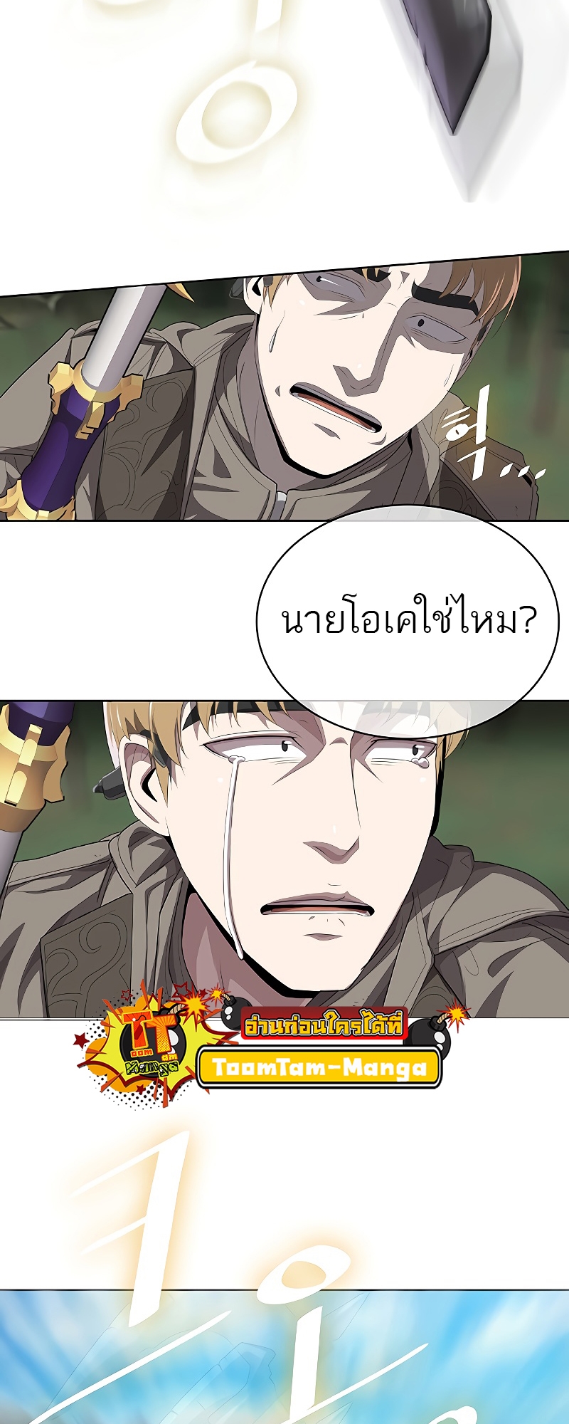 อ่านมังงะ The Strongest Chef in Another World ตอนที่ 6/4.jpg