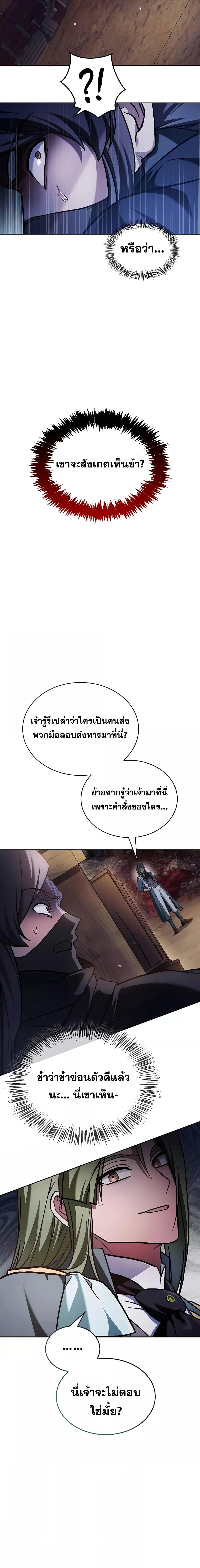 อ่านมังงะ I’m Not That Kind of Talent ตอนที่ 72/4.jpg