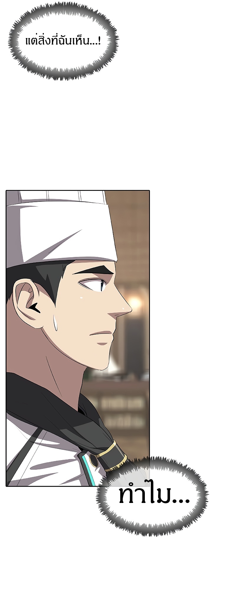 อ่านมังงะ The Strongest Chef in Another World ตอนที่ 6/49.jpg