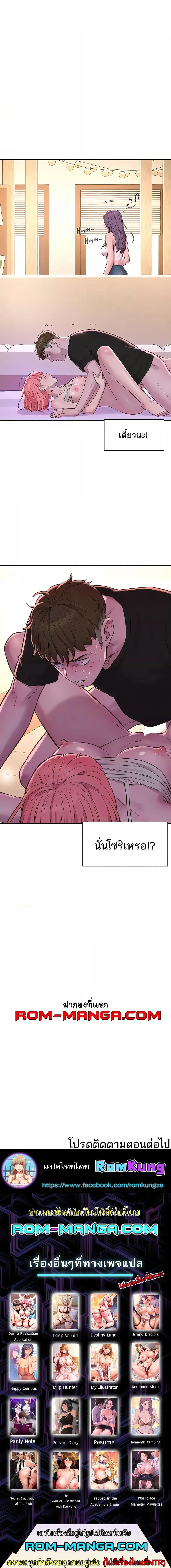 อ่านมังงะ Romantic Camping ตอนที่ 67/4_2.jpg