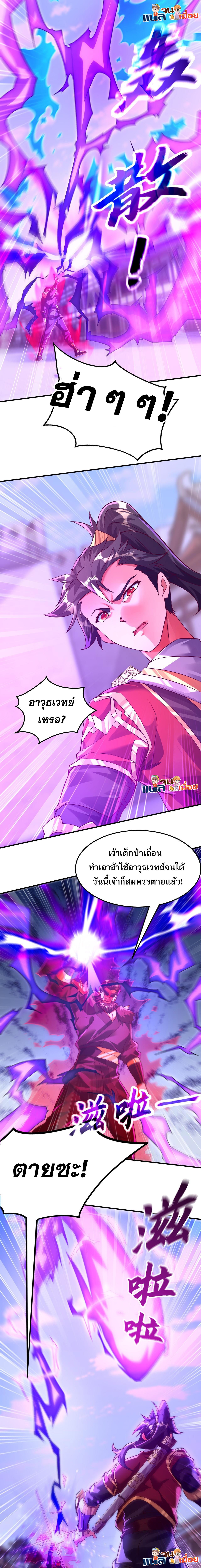 อ่านมังงะ I Scared the Divine Lord as I Handed Over the Ancient Immortal Pill ตอนที่ 19/5.jpg