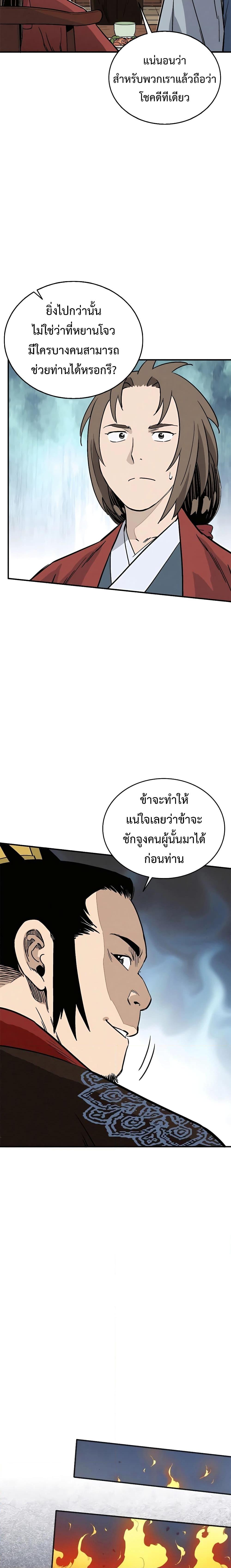 อ่านมังงะ I Reincarnated as a Legendary Surgeon ตอนที่ 101/5.jpg