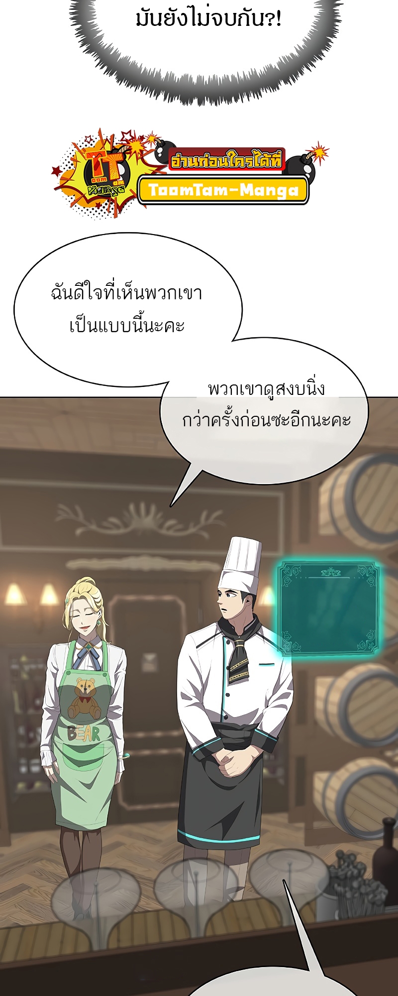 อ่านมังงะ The Strongest Chef in Another World ตอนที่ 6/51.jpg