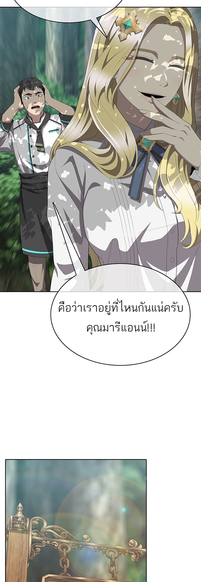 อ่านมังงะ The Strongest Chef in Another World ตอนที่ 5/51.jpg