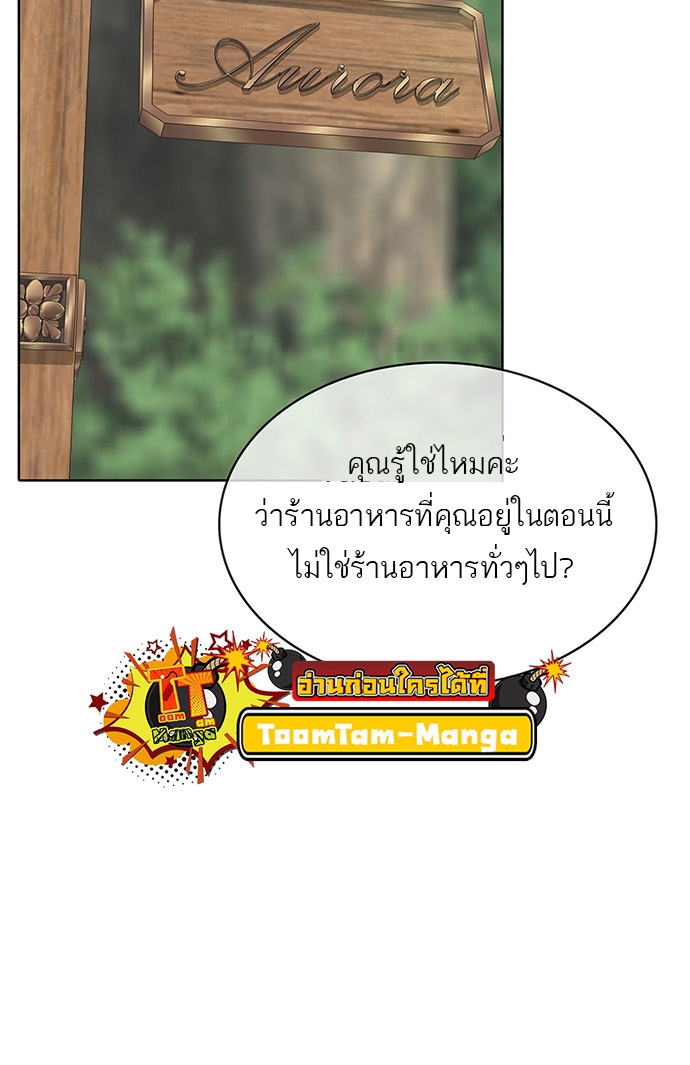 อ่านมังงะ The Strongest Chef in Another World ตอนที่ 5/52.jpg