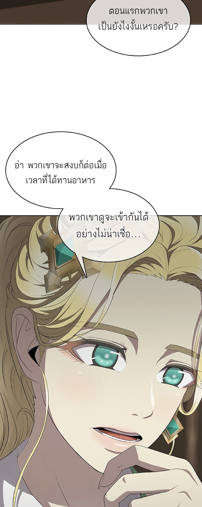 อ่านมังงะ The Strongest Chef in Another World ตอนที่ 6/52.jpg