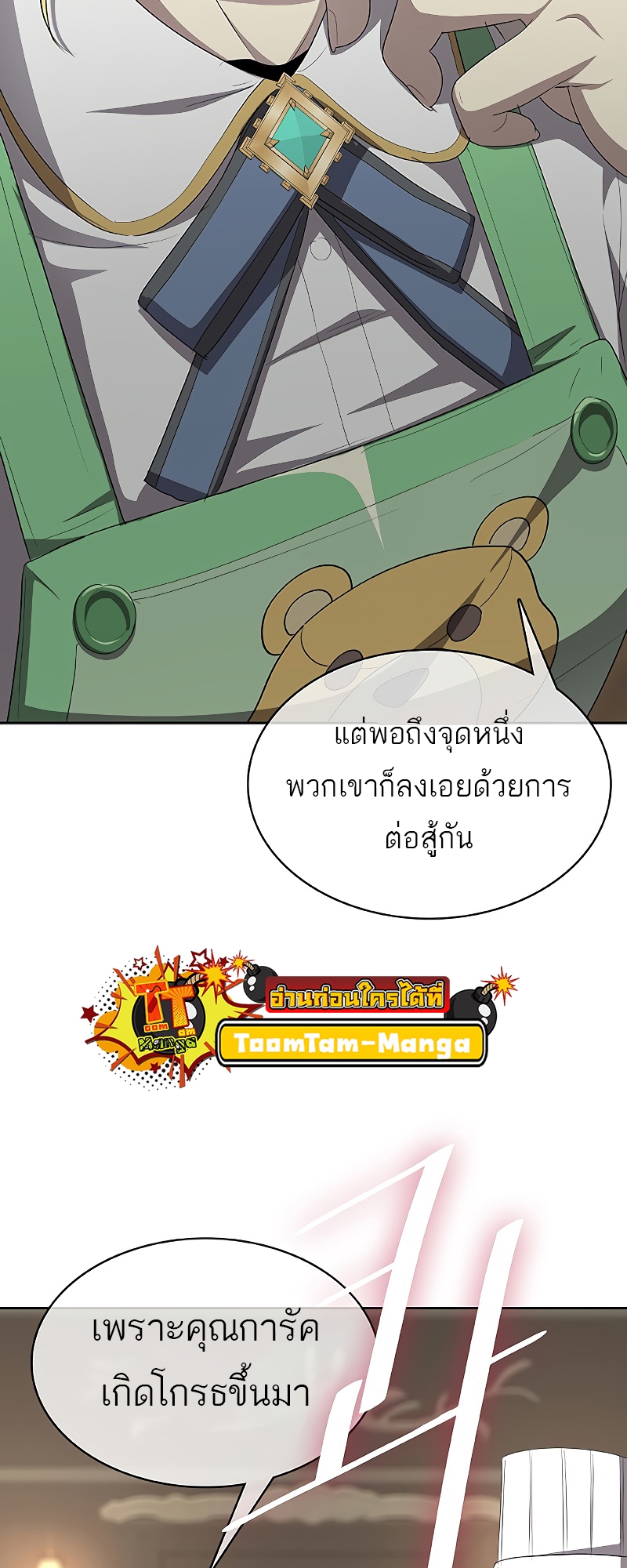 อ่านมังงะ The Strongest Chef in Another World ตอนที่ 6/53.jpg