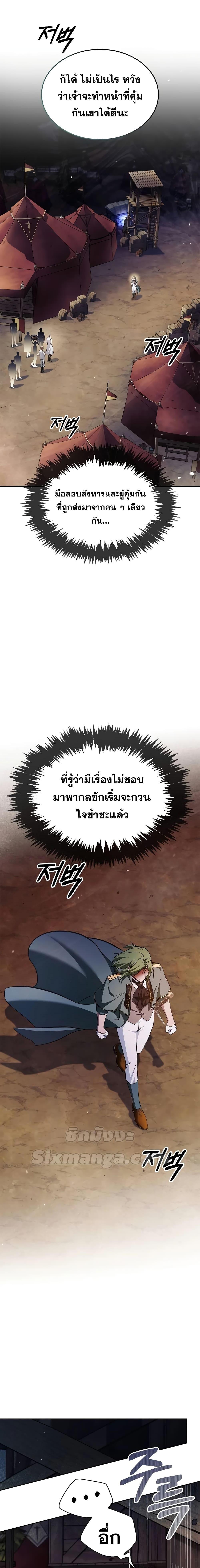 อ่านมังงะ I’m Not That Kind of Talent ตอนที่ 72/5.jpg