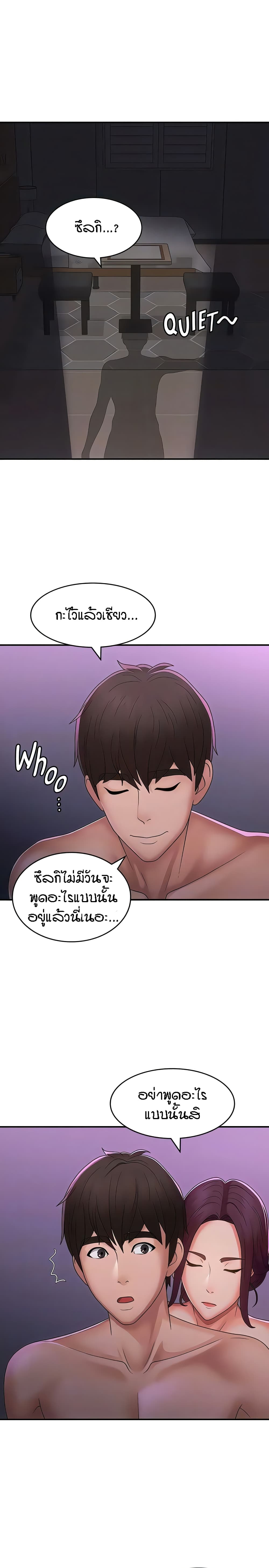 อ่านมังงะ Aunt Puberty ตอนที่ 59/5.jpg