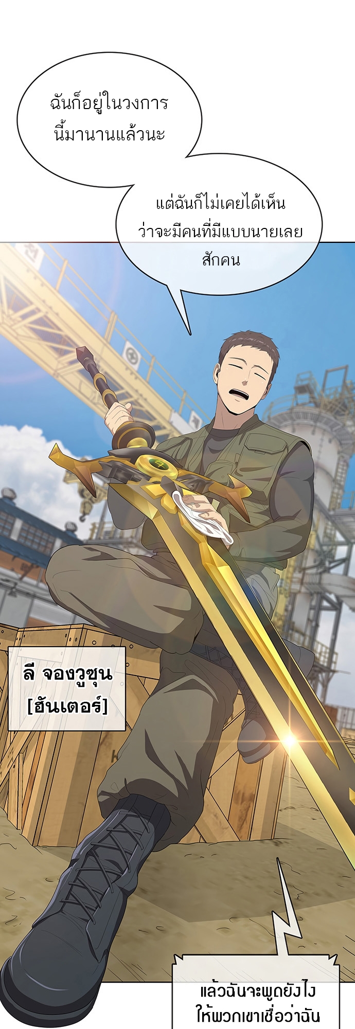 อ่านมังงะ The Strongest Chef in Another World ตอนที่ 5/5.jpg