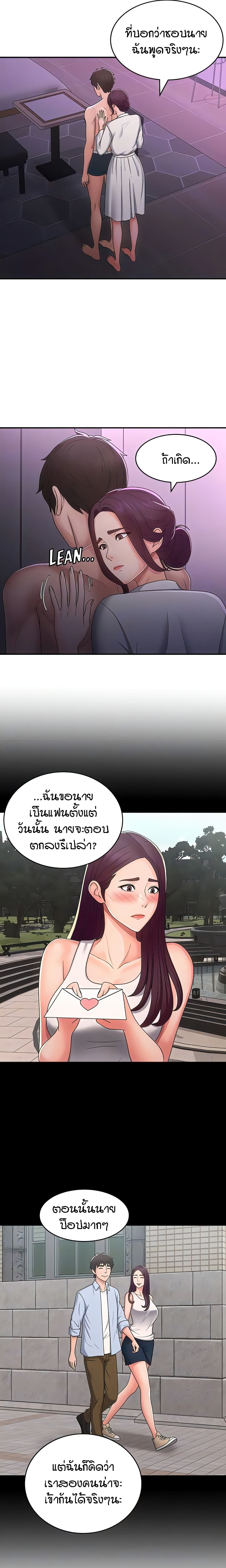 อ่านมังงะ Aunt Puberty ตอนที่ 59/6.jpg