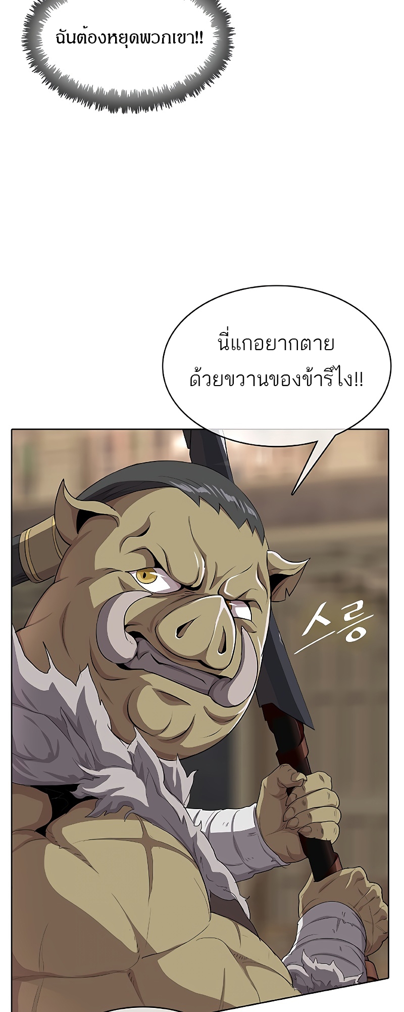 อ่านมังงะ The Strongest Chef in Another World ตอนที่ 6/65.jpg