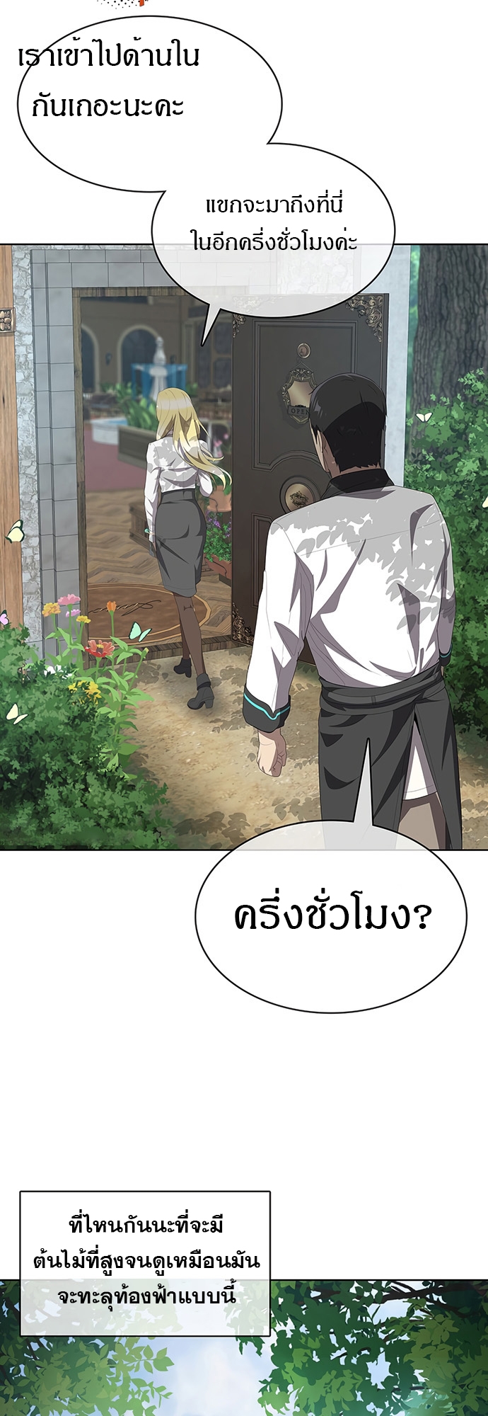 อ่านมังงะ The Strongest Chef in Another World ตอนที่ 5/66.jpg