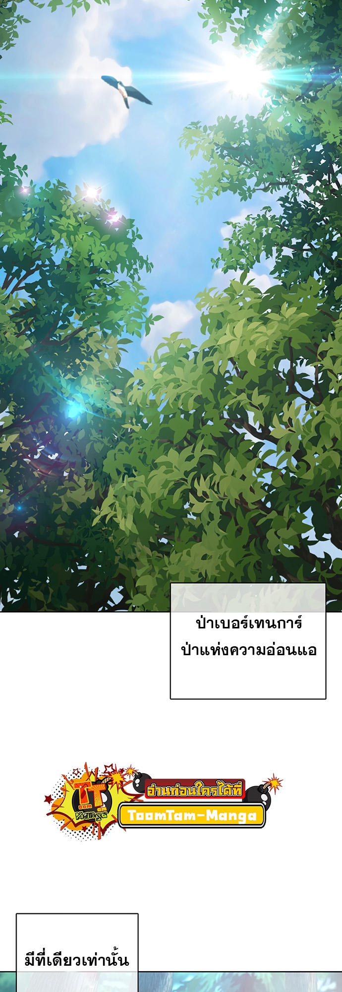 อ่านมังงะ The Strongest Chef in Another World ตอนที่ 5/67.jpg