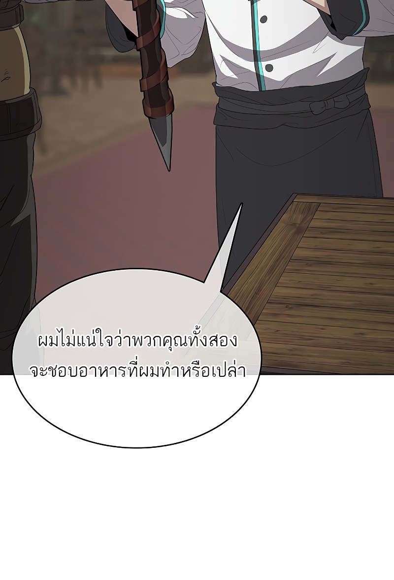 อ่านมังงะ The Strongest Chef in Another World ตอนที่ 6/69.jpg