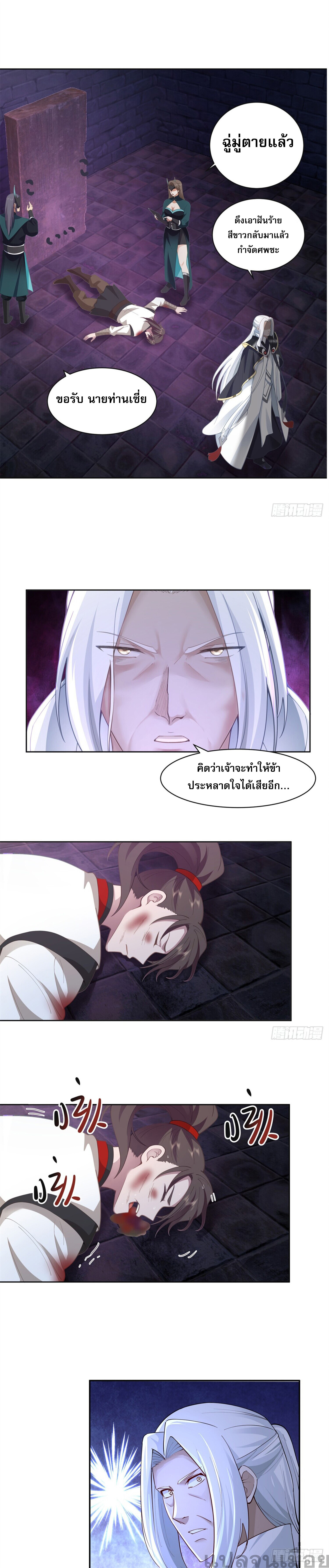 อ่านมังงะ The Charm of Soul Pets (Remake) ตอนที่ 2/6.jpg