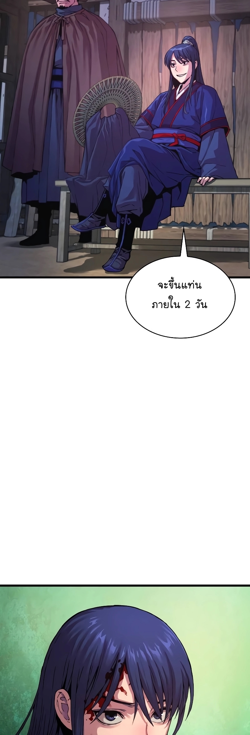 อ่านมังงะ Myst, Might, Mayhem ตอนที่ 1/71.jpg