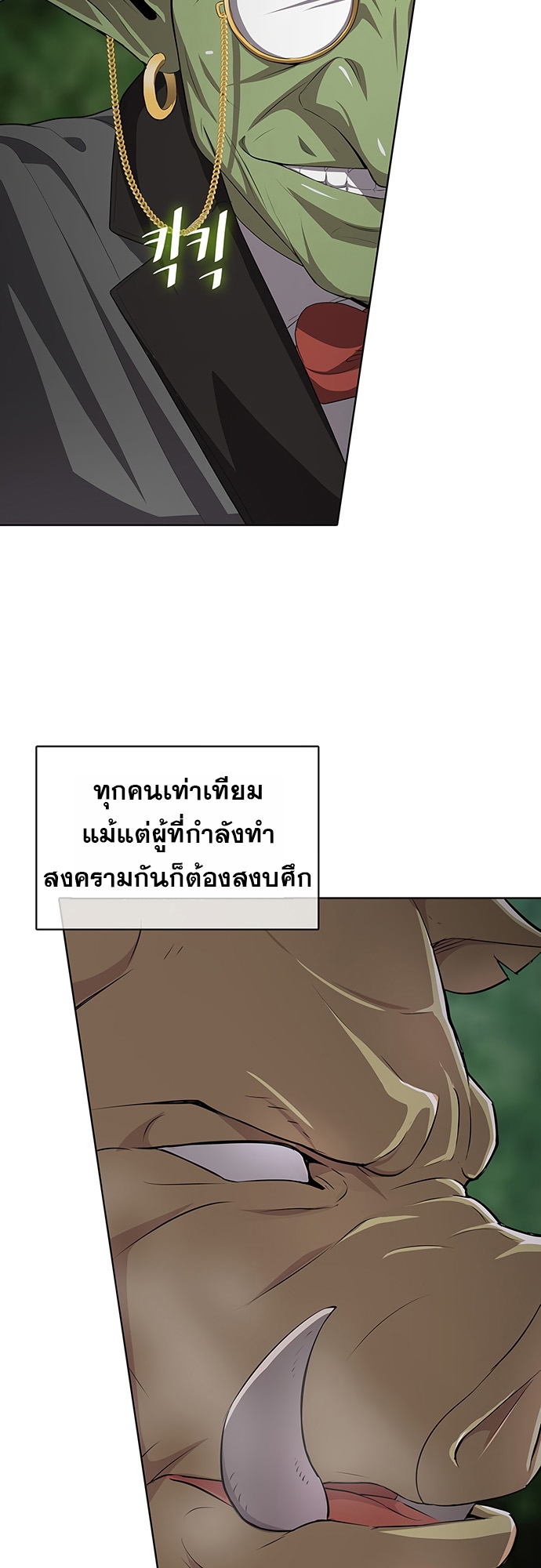 อ่านมังงะ The Strongest Chef in Another World ตอนที่ 5/72.jpg