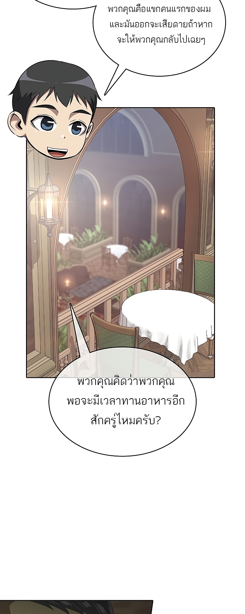 อ่านมังงะ The Strongest Chef in Another World ตอนที่ 6/72.jpg