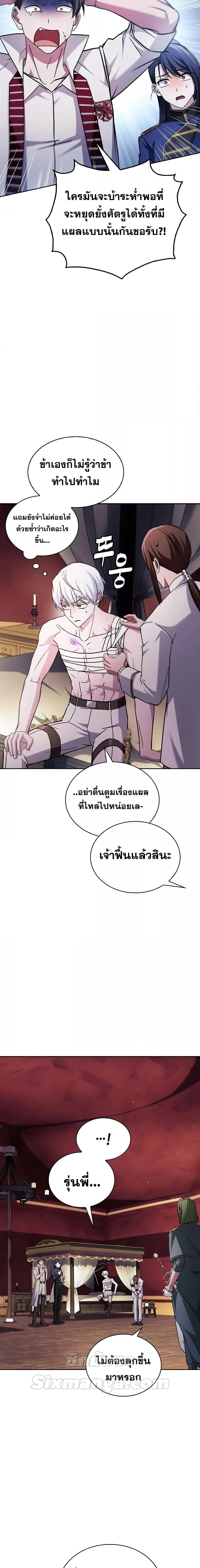 อ่านมังงะ I’m Not That Kind of Talent ตอนที่ 72/7.jpg