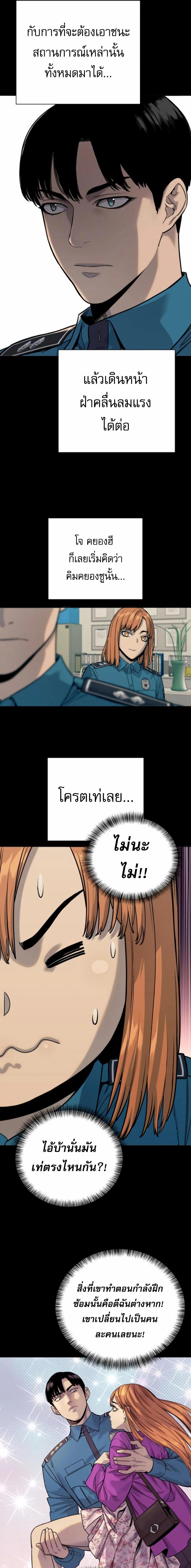 อ่านมังงะ Return of the Bloodthirsty Police ตอนที่ 51/7_0.jpg