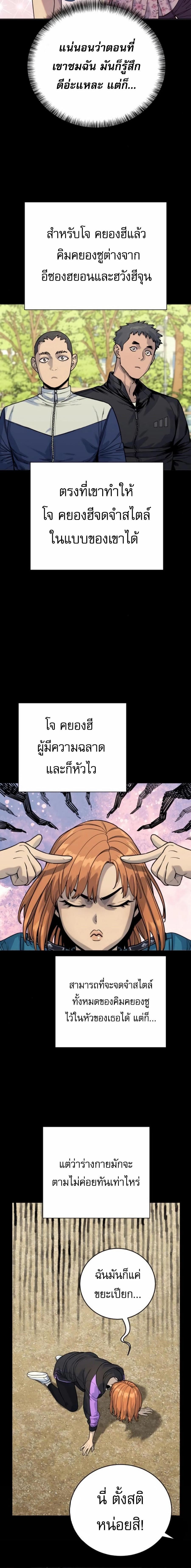 อ่านมังงะ Return of the Bloodthirsty Police ตอนที่ 51/7_1.jpg