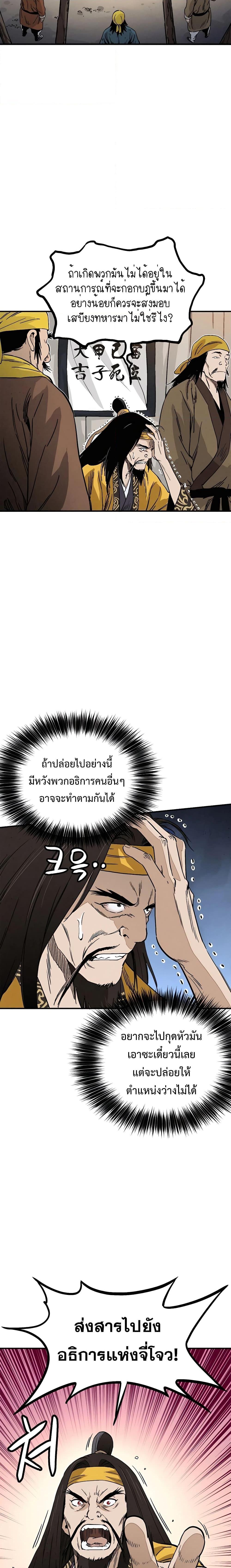 อ่านมังงะ I Reincarnated as a Legendary Surgeon ตอนที่ 101/8.jpg