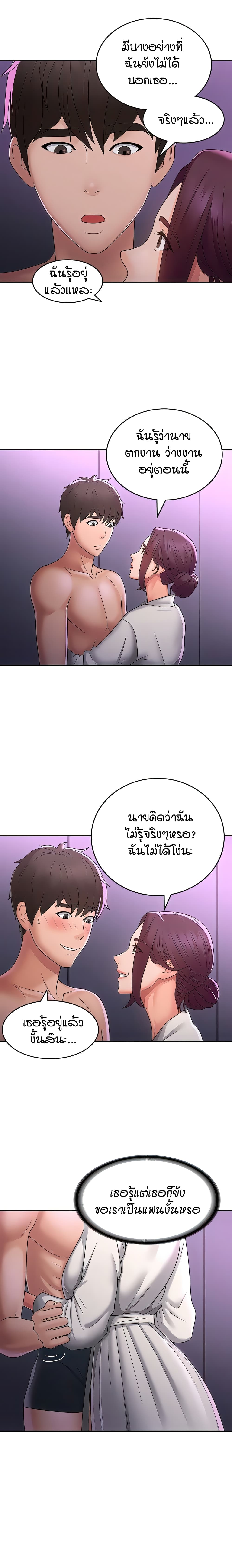 อ่านมังงะ Aunt Puberty ตอนที่ 59/8.jpg