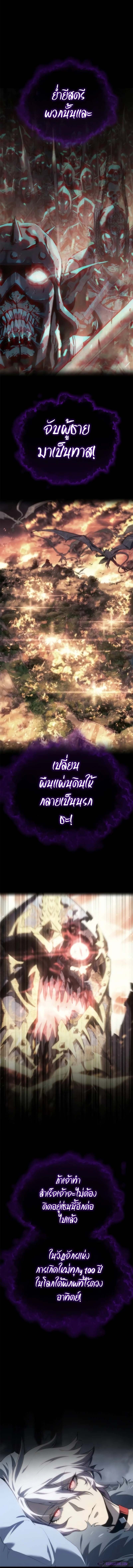 อ่านมังงะ Why I Quit Being the Demon King ตอนที่ 9/8.jpg