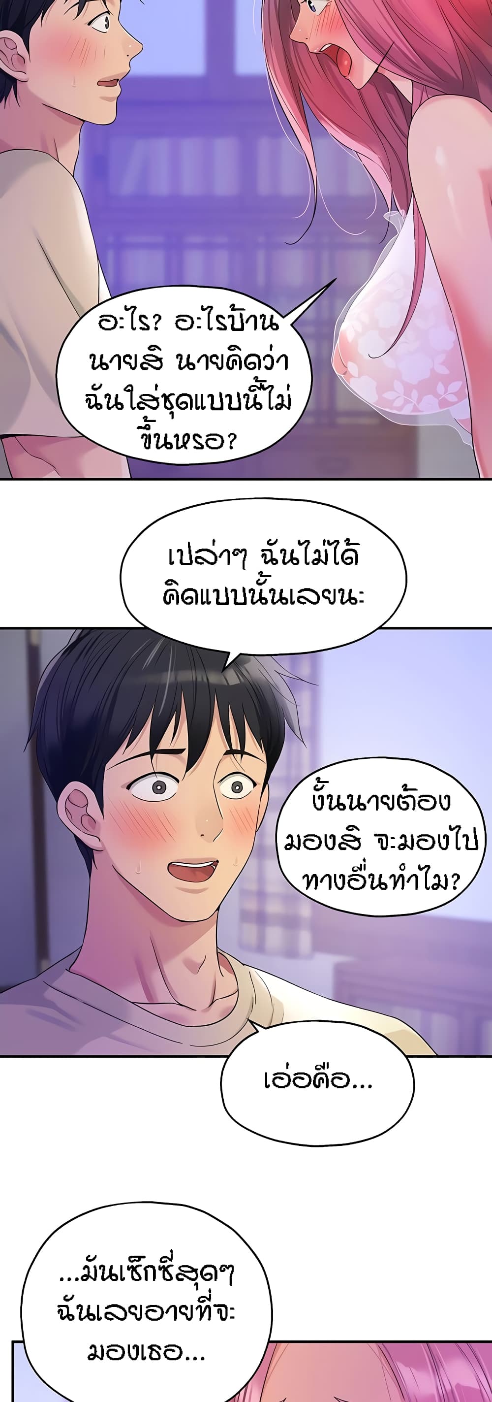 อ่านมังงะ Glory Hole ตอนที่ 53/8.jpg