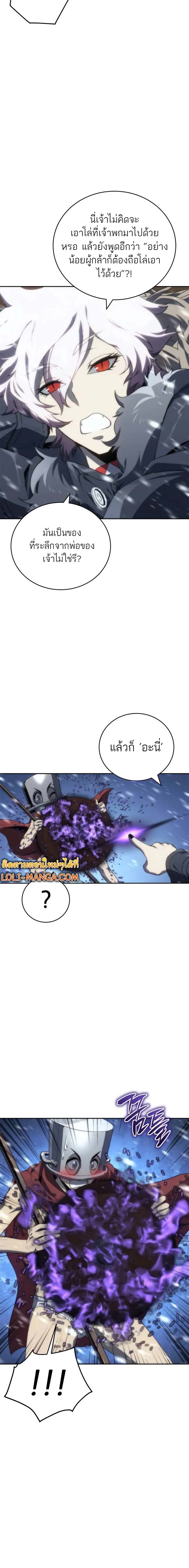 อ่านมังงะ Why I Quit Being the Demon King ตอนที่ 11/8.jpg