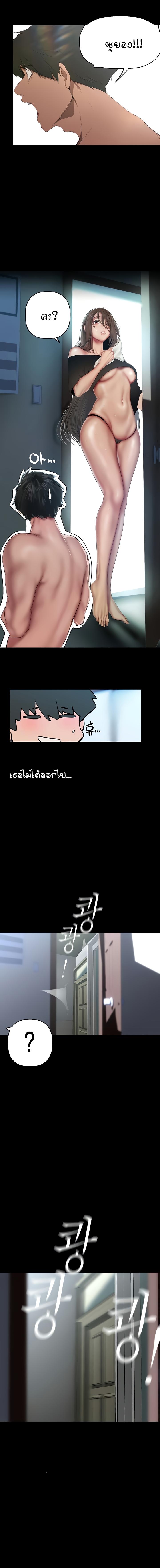 อ่านมังงะ A Wonderful New World ตอนที่ 227/8_1.jpg