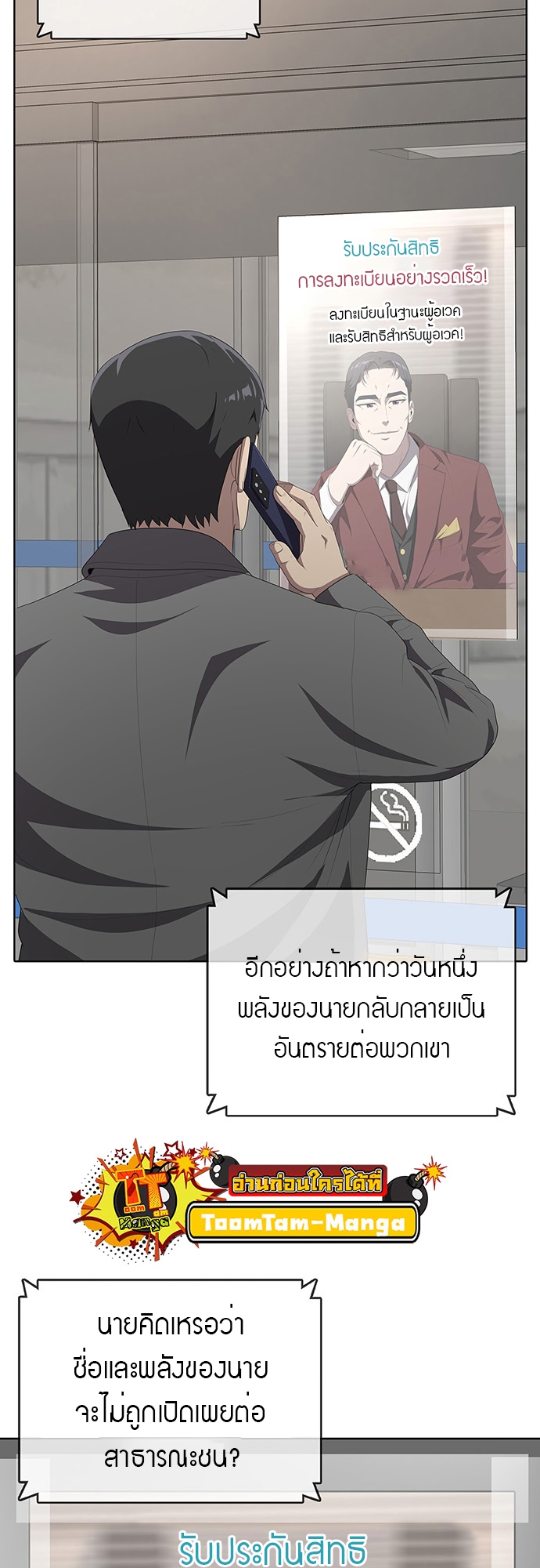 อ่านมังงะ The Strongest Chef in Another World ตอนที่ 5/8.jpg