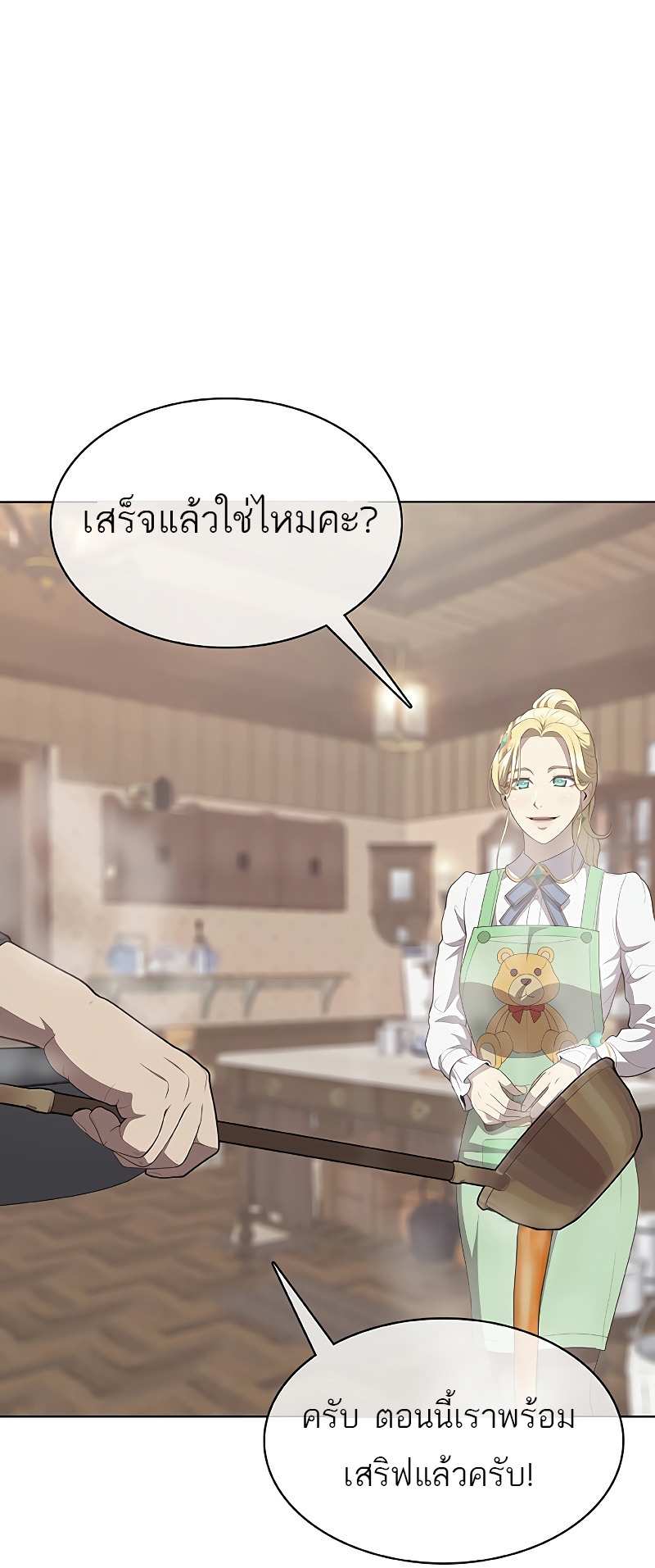 อ่านมังงะ The Strongest Chef in Another World ตอนที่ 6/96.jpg