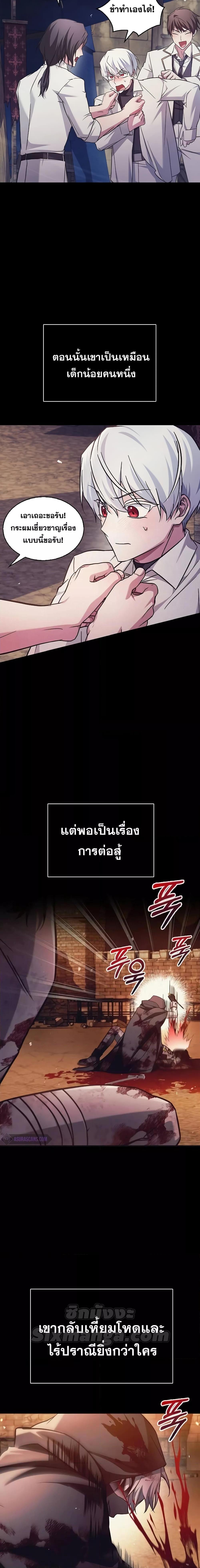 อ่านมังงะ I’m Not That Kind of Talent ตอนที่ 72/9.jpg