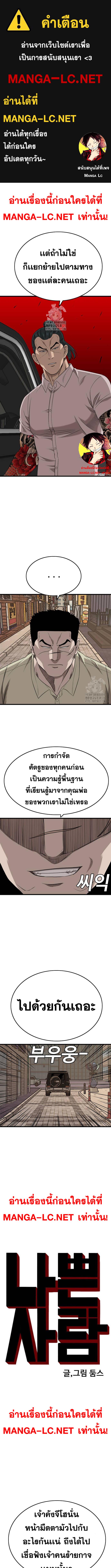 อ่านมังงะ Bad Guy ตอนที่ 184/0_0.jpg