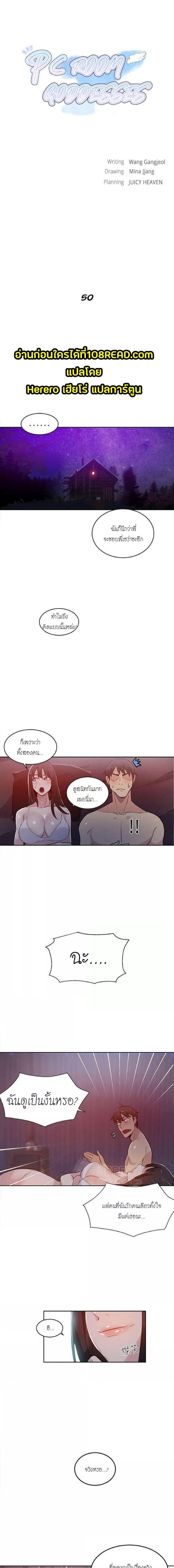 อ่านมังงะ PC Goddess Room ตอนที่ 50/0_0.jpg