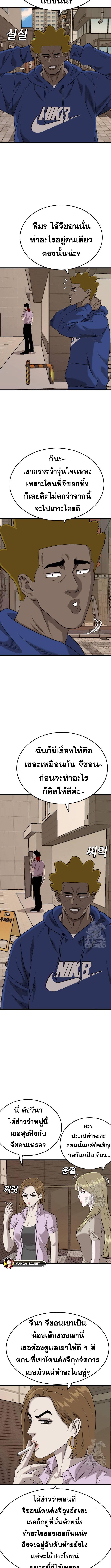 อ่านมังงะ Bad Guy ตอนที่ 184/0_1.jpg