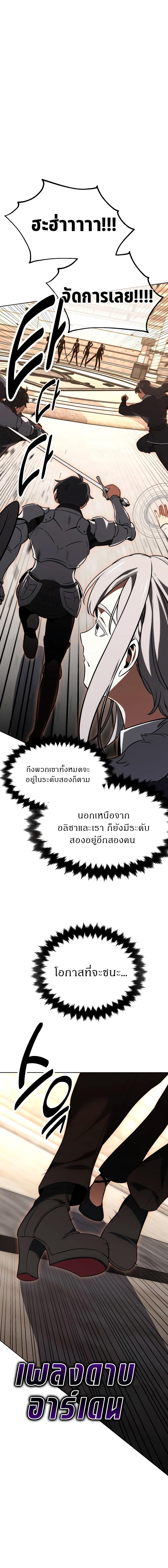 อ่านมังงะ I Killed an Academy Player ตอนที่ 17/0_1.jpg