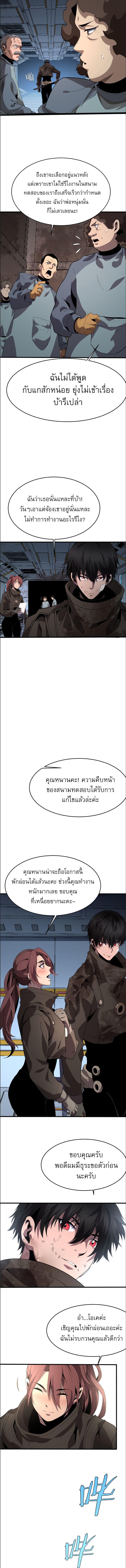 อ่านมังงะ The Ten Thousand Clans Invasion Guardian of the Rear ตอนที่ 3/0_2.jpg