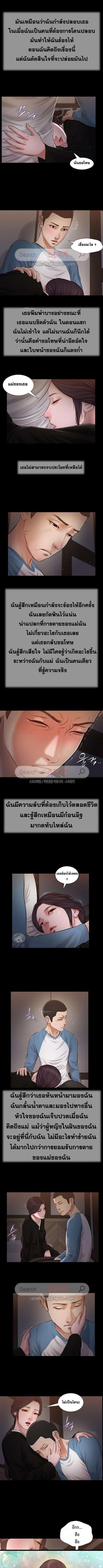 อ่านมังงะ Concubine ตอนที่ 44/0_2.jpg