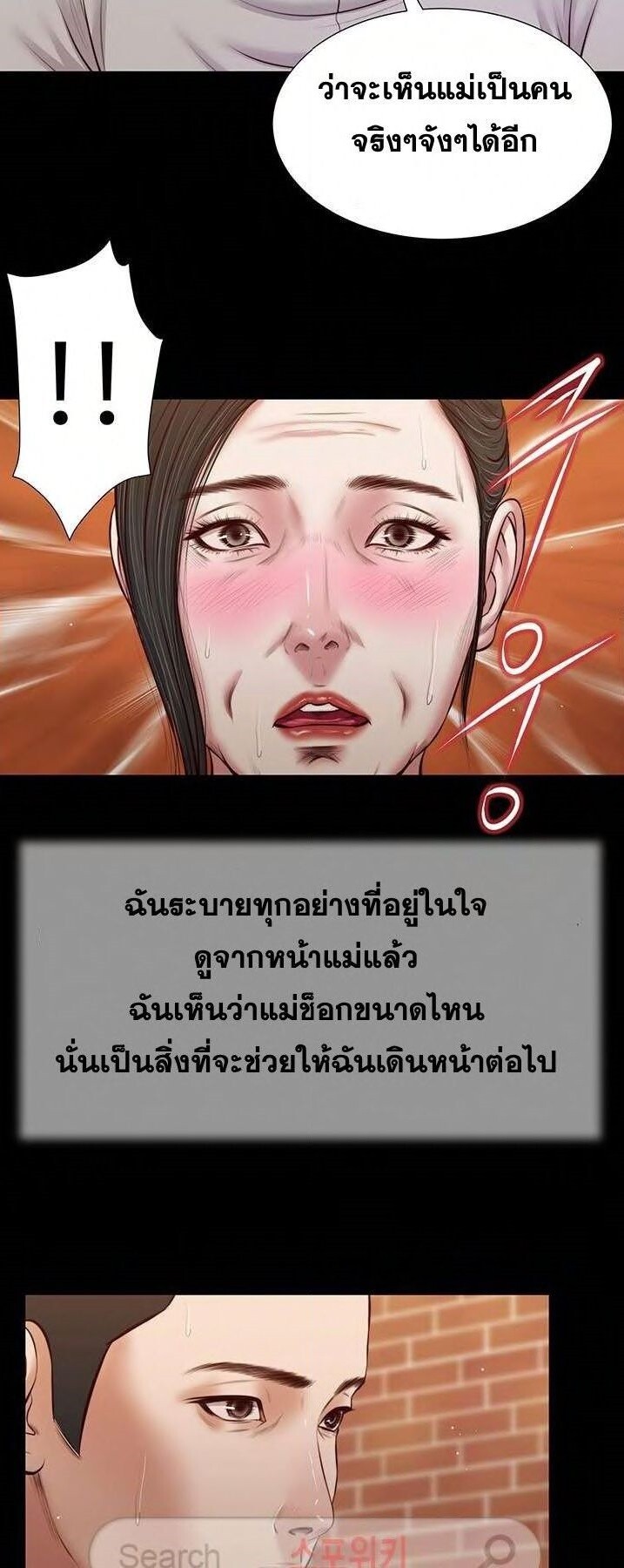 อ่านมังงะ Concubine ตอนที่ 43/10.jpg