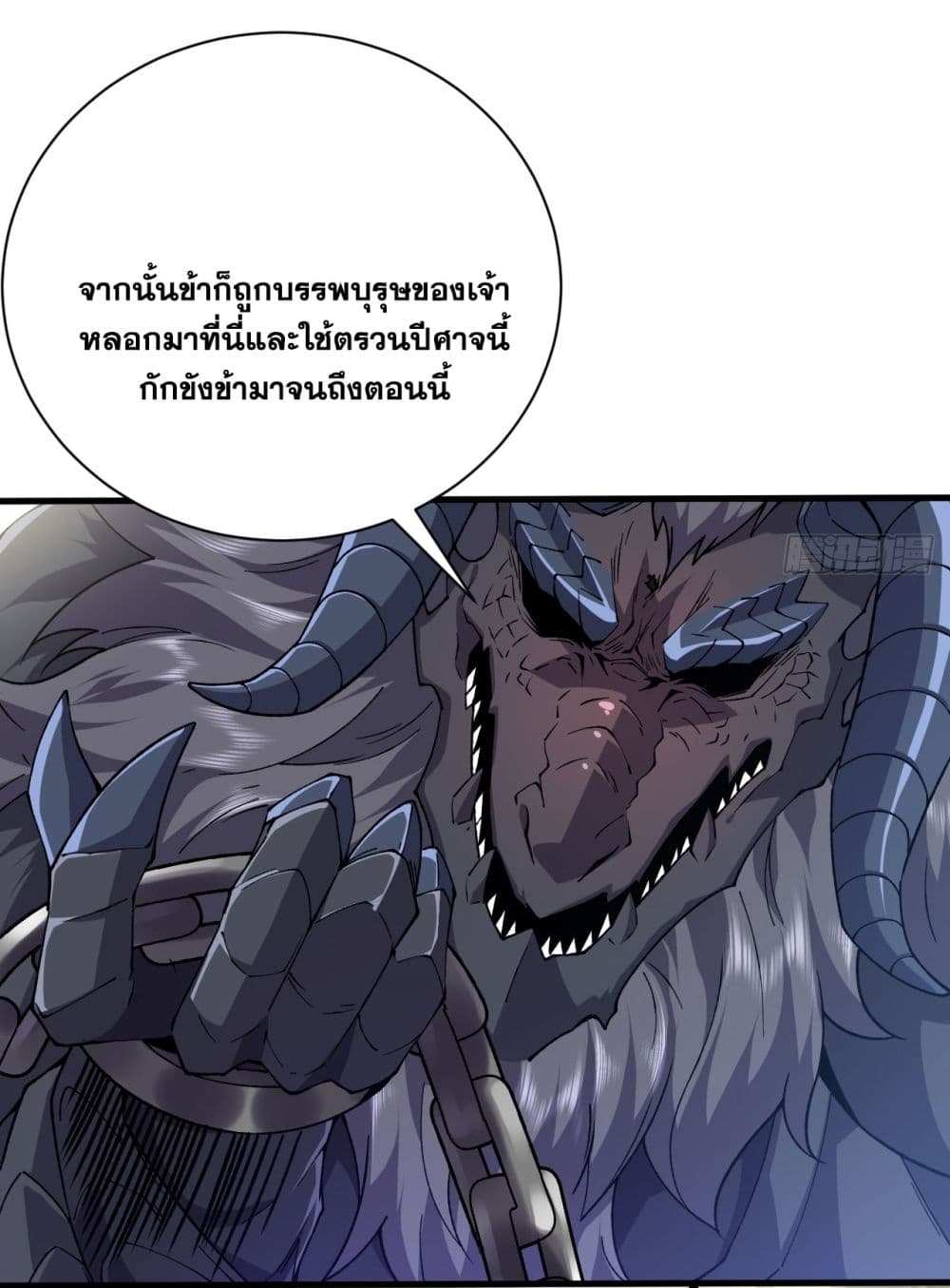 อ่านมังงะ I killed a soul with a single sword and create the Three Thousand Great Ways ตอนที่ 1/106.jpg