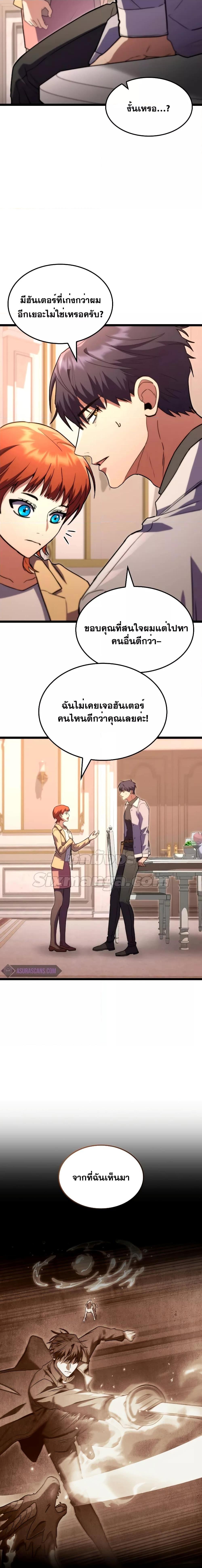 อ่านมังงะ F-Class Destiny Hunter ตอนที่ 57/12.jpg